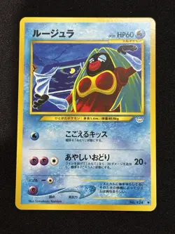 【Banned Artwork】 Jynx Neo 3 Series - Pokemon Card Game Japanese Vintage TCG - - Image 1