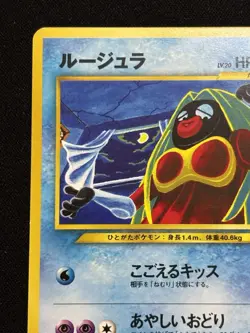 【Banned Artwork】 Jynx Neo 3 Series - Pokemon Card Game Japanese Vintage TCG - - Image 3