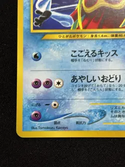 【Banned Artwork】 Jynx Neo 3 Series - Pokemon Card Game Japanese Vintage TCG - - Image 5