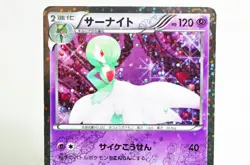Pokemo card TCG Gardevoir 010/020 U 1st ED Shiny Collection 2013 Japanese HP - Image 2