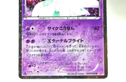 Pokemo card TCG Gardevoir 010/020 U 1st ED Shiny Collection 2013 Japanese HP - Image 3