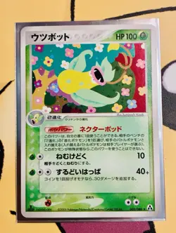1st Edition Victreebel Pokemon Card Japanese Mirage Forest Holo NM - Image 2