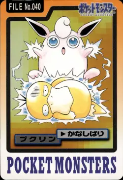 Wigglytuff Carddass 1997 Vintage Pokemon Pocket Monsters Vending Card B67 LP - Image 1