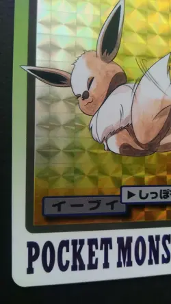 Eevee Pokemon Card Japanese Nintendo Rare File No. 133 Bandai Carddass Holo - Image 3