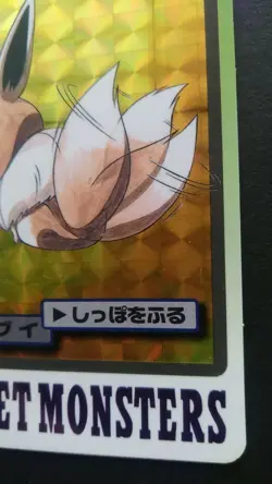 Eevee Pokemon Card Japanese Nintendo Rare File No. 133 Bandai Carddass Holo - Image 4