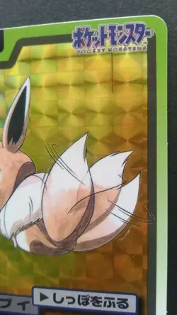 Eevee Pokemon Card Japanese Nintendo Rare File No. 133 Bandai Carddass Holo - Image 5