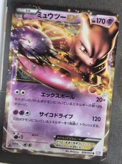 Mewtwo EX 028/052 BW3 Psycho Drive 1st Ed MP/DMG Pokemon Card Japanese 2011 - Image 1