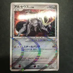 Arceus LV.100 Psychic Metal Lightning Fire Lot 4 Pokemon Japanese Card 2009 - Image 2
