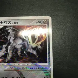 Arceus LV.100 Psychic Metal Lightning Fire Lot 4 Pokemon Japanese Card 2009 - Image 4