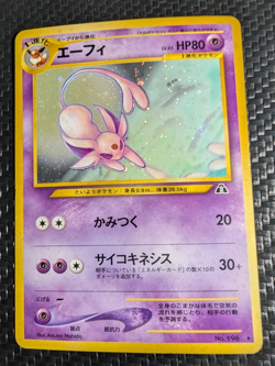 Pokemon Espeon Crossing the Ruins Japanese Neo Discovery #196 Holo NM Card TCG - Image 2