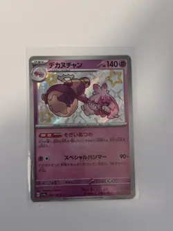 Pokemon Tinkaton sv4a 273/190 Holo Japanese TCG - Image 3