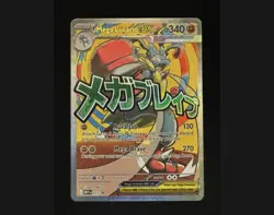 Mega Lucario EX #33 Black Star Promo Ascended Heroes - Poster Collection Pokemon - Image 1