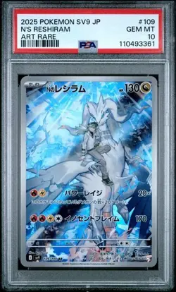 PSA 10 N's Reshiram AR 109/100 sv9 Battle Partners Pokemon Card Japanese 2025 - Image 1