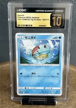 Squirtle Pokemon Japanese 029/173 Tag Team GX Tag All Stars CGC Pristine 10 - Image 1