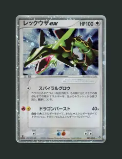 【A】2003 Rayquaza Holo Rulers of Heavens 047/054 1st Edition Japanese Pokemon Psa - Image 1