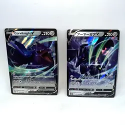 Corviknight V X2 SWSH200 English & 115/184 Japanese Pokemon TCG - Image 1