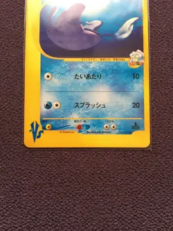 Clair's Mantine Pokemon Card VS Series 1st Edition Japanese 051/141 N-NM - Image 3