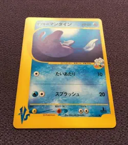 Clair's Mantine Pokemon Card VS Series 1st Edition Japanese 051/141 N-NM - Image 4