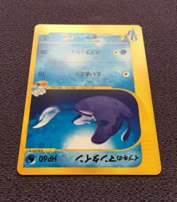 Clair's Mantine Pokemon Card VS Series 1st Edition Japanese 051/141 N-NM - Image 5
