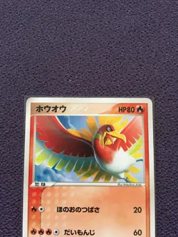 Ho-oh Pokemon Card Meiji Japanese Promo 135/PCG-P Nintendo NM-EX - Image 2