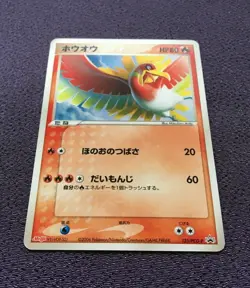 Ho-oh Pokemon Card Meiji Japanese Promo 135/PCG-P Nintendo NM-EX - Image 4