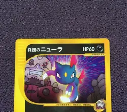 Team Rocket's Sneasel Pokemon Card VS Japanese Glossy Promo 003/P EX - Image 2