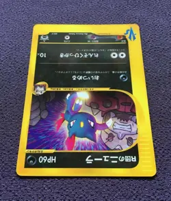 Team Rocket's Sneasel Pokemon Card VS Japanese Glossy Promo 003/P EX - Image 5
