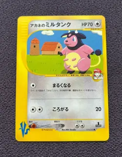 Whitney's Miltank Pokemon Card VS Series 1st Edition Japanese 019/141 NM - Image 1
