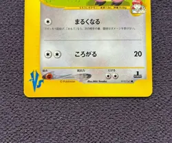 Whitney's Miltank Pokemon Card VS Series 1st Edition Japanese 019/141 NM - Image 3
