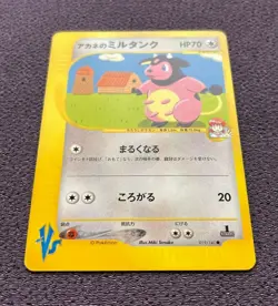 Whitney's Miltank Pokemon Card VS Series 1st Edition Japanese 019/141 NM - Image 4
