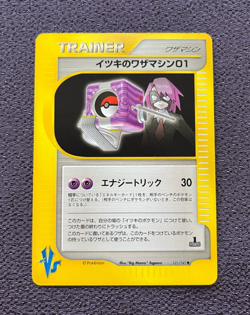 Will’s Machine 01 Pokemon Card VS Series 1st Edition Japanese 121/141 NM - Image 1