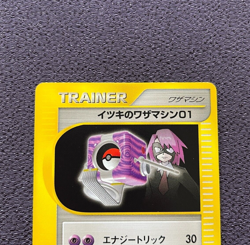 Will’s Machine 01 Pokemon Card VS Series 1st Edition Japanese 121/141 NM - Image 2
