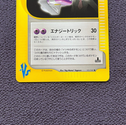 Will’s Machine 01 Pokemon Card VS Series 1st Edition Japanese 121/141 NM - Image 3