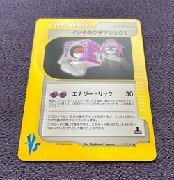 Will’s Machine 01 Pokemon Card VS Series 1st Edition Japanese 121/141 NM - Image 4