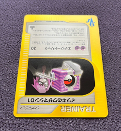 Will’s Machine 01 Pokemon Card VS Series 1st Edition Japanese 121/141 NM - Image 5
