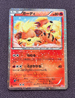 Growlithe Pokemon Card 1st Edition 2013 Japanese Shiny Collection 004/020 N-NM - Image 1