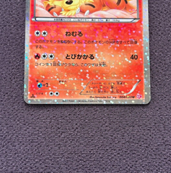 Growlithe Pokemon Card 1st Edition 2013 Japanese Shiny Collection 004/020 N-NM - Image 3