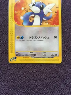 Dratini Pokemon Card 1st Edition Japanese 031/128 Nintendo N-NM - Image 3