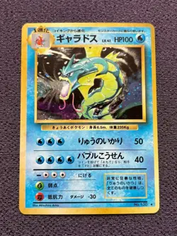 Gyarados Pokemon Card LV.41 Japanese Holo No.130 Nintendo EX - Image 1