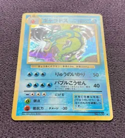 Gyarados Pokemon Card LV.41 Japanese Holo No.130 Nintendo EX - Image 4