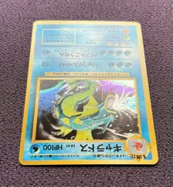 Gyarados Pokemon Card LV.41 Japanese Holo No.130 Nintendo EX - Image 5