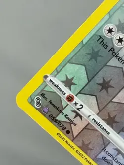 Bidoof (Peelable Ditto) 059/078 Pokemon GO Reverse Holo - Image 3
