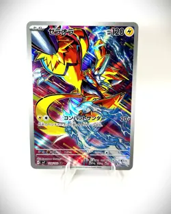 Zeraora AR 109/102 SV7 Stellar Miracle Pokemon Card Japanese - Image 1
