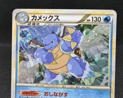 Blastoise 003/010 Holo Blastoise Starter Deck 2009 Japanese Pokemon Card - Image 2