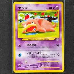 Slowpoke - No. 079 - C - Neo Genesis - Pokemon Card - VLP - Japanese - Image 1