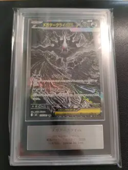 ARS 10 Mega Darkrai ex SAR 114/081 M5 Abyss Eye Pokemon Card Japanese 2026 PSA - Image 1