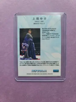 Yuki Kamifuku 2025 BBM #038 Women's Pro Wrestling Collectible Foil Trading Card - Image 2