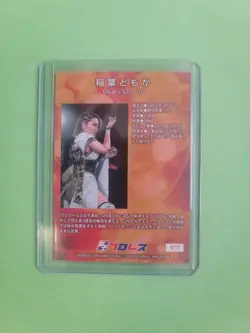 2024 BBM #017 Tomoka Inaba [Woman's Pro Wrestling] Foil Variant Trading Card - Image 2