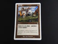 Caltrops Chinese NM [7th Edition] #2 Mtg Magic Free Tracking! - Image 1