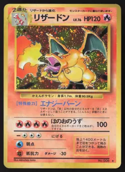 [LP] Charizard 006 Japanese Base Set Holo Basic 6 Holo Pokemon Card US Seller - Image 1